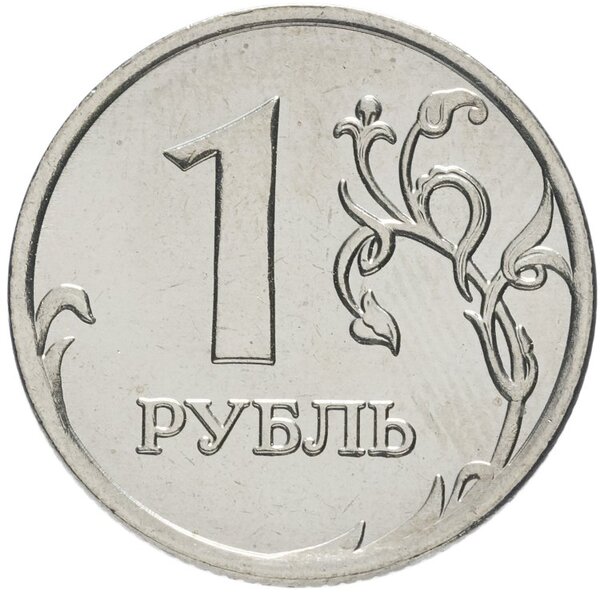 Рублевая монета 2018 года, которую можно продать за 234700 рублей