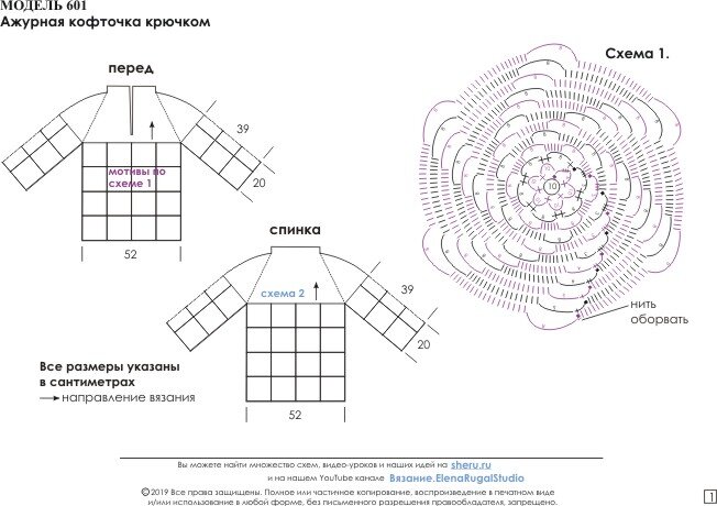 Кофта крючком для игрушки схема и описание
