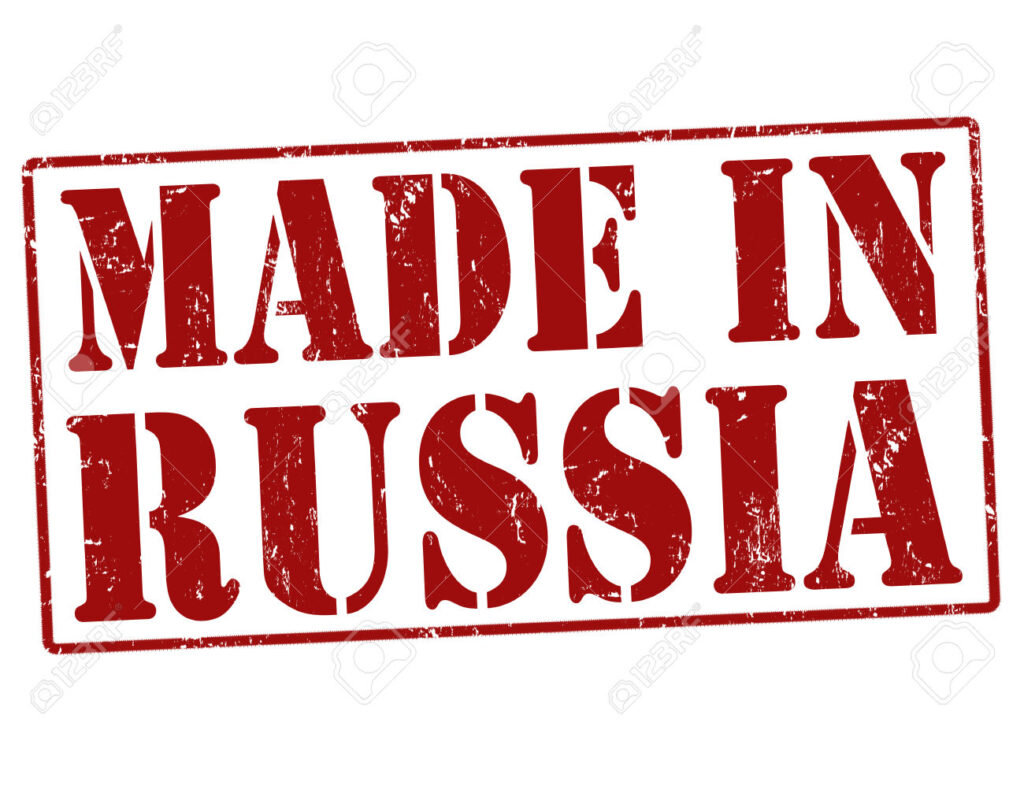 Made in russian. Надпись made in Russia. Made in Russia штамп. Штамп сделано в России. Сделано в России на английском.