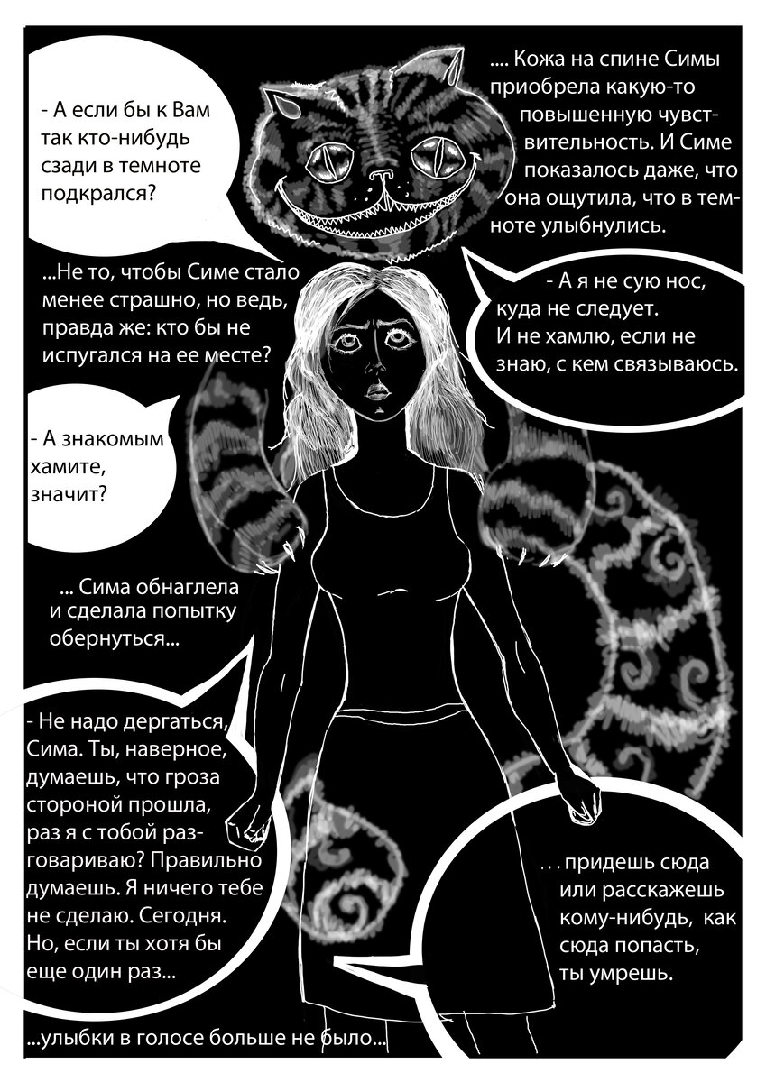 Глава 10 лист 7.