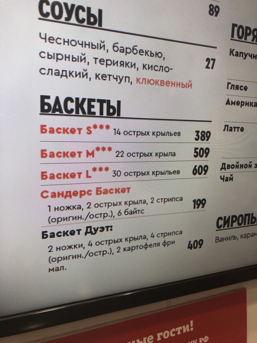 Халява кончилась. KFC в России поднял цены? | СВОЙ ЧЕЛОВЕК В КРАСНОДАРЕ  (РЕАЛЬНЫЕ ДОМА В КРАСНОДАРЕ НА ПРОДАЖУ) | Дзен