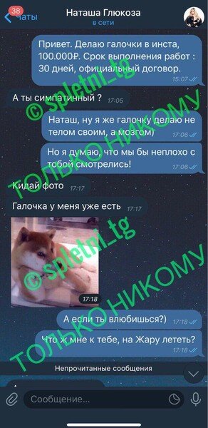 Певица флиртует с незнакомцем