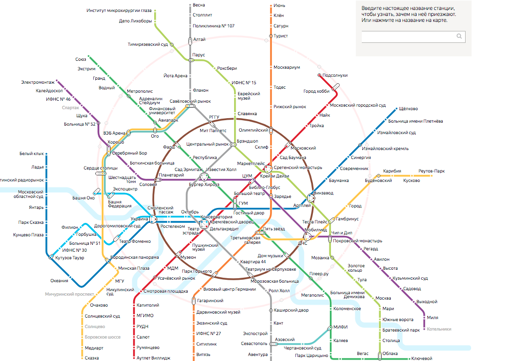 Новая Схема Московского Метро | Sibdroid.News | Дзен