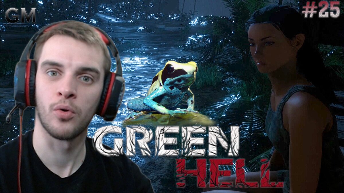 Green Hell Лекарство из древолаза Хорошая концовка 25 прохождение Грин Хелл Game Master