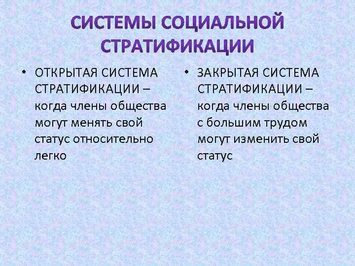 Предписанный статус личности: что это такое, в чем отличие от достигаемого, примеры