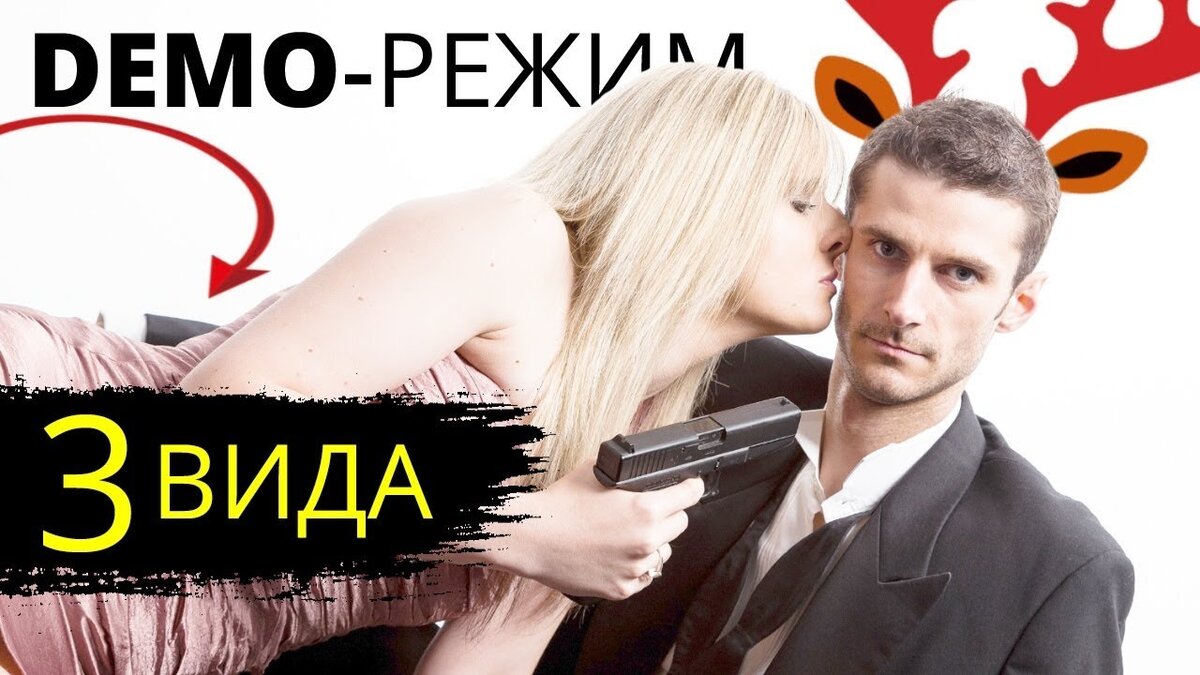 РСП и Демо Версия!!! | ХОЛОСТЯК21 | Дзен