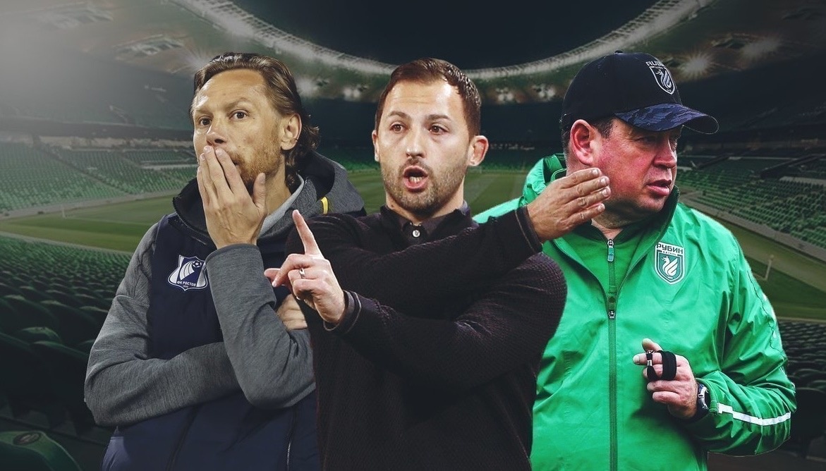 Карпин(Тренер Ростова), Тедеско(тренер Спартака), Слуцкий(тренер Рубина).