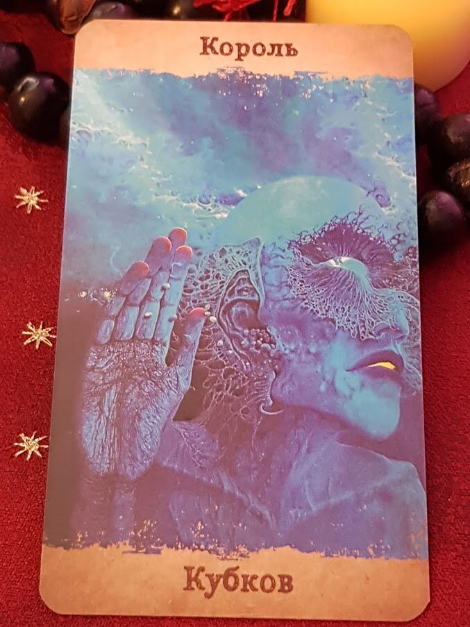Король Кубков.