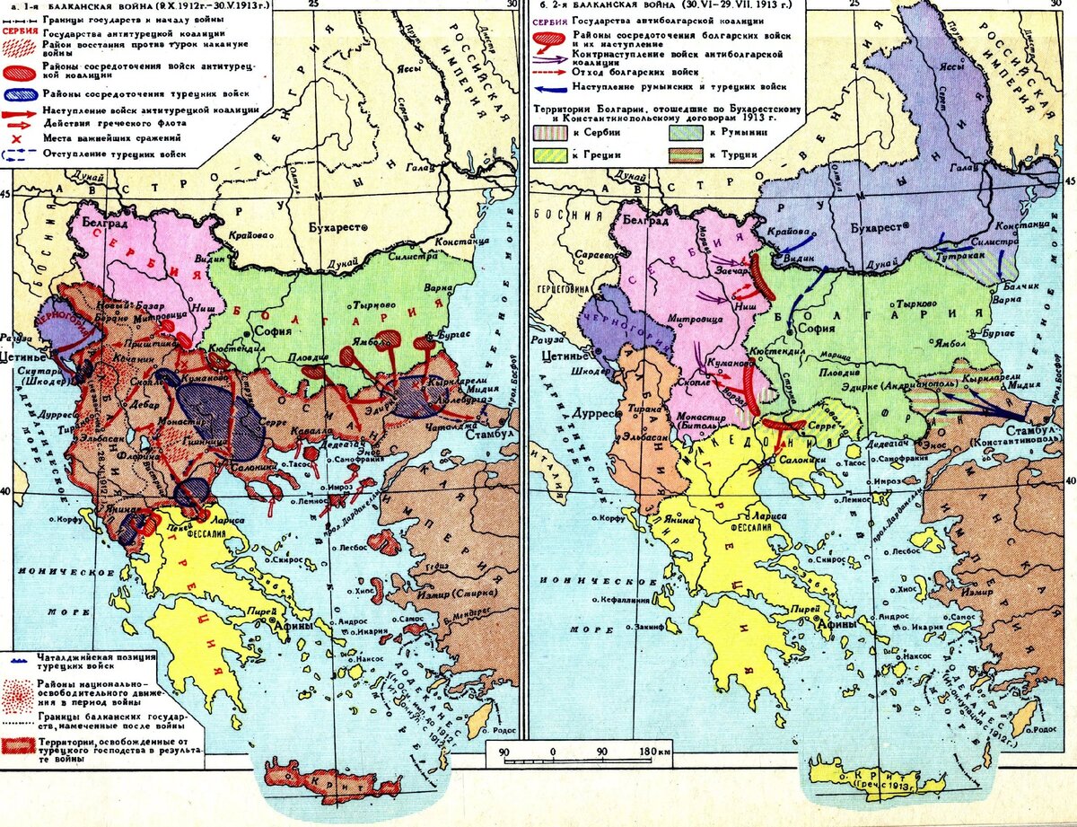 первая и вторая балканские войны (1912-1913;1913)