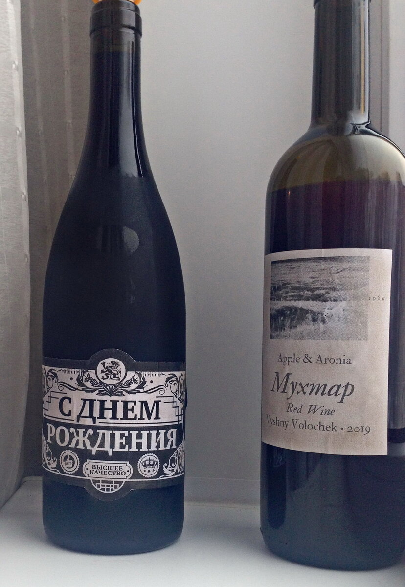 Самодельные этикетки на домашнем вине