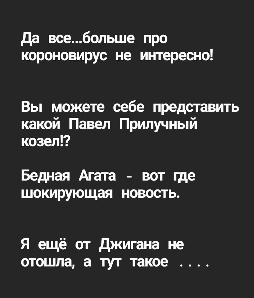  Такие мы новости заслужили ?