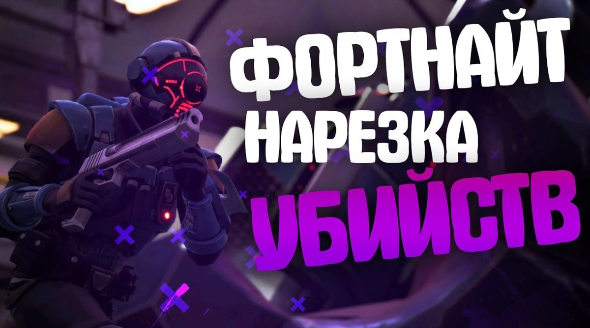 Превью для видео | LVL UP Поднять Ютуб Канал | Дзен