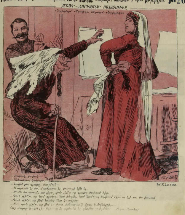 обложка сатирической газеты "Хатабала" 1912, Тифлис