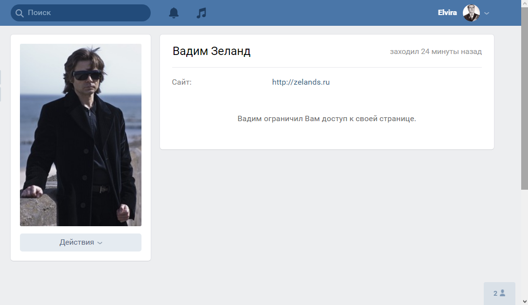 Скрин моей страницы в "ВКонтакте".