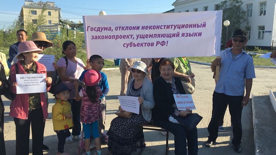 Митинг против законопроекта в Якутске, 2018 год