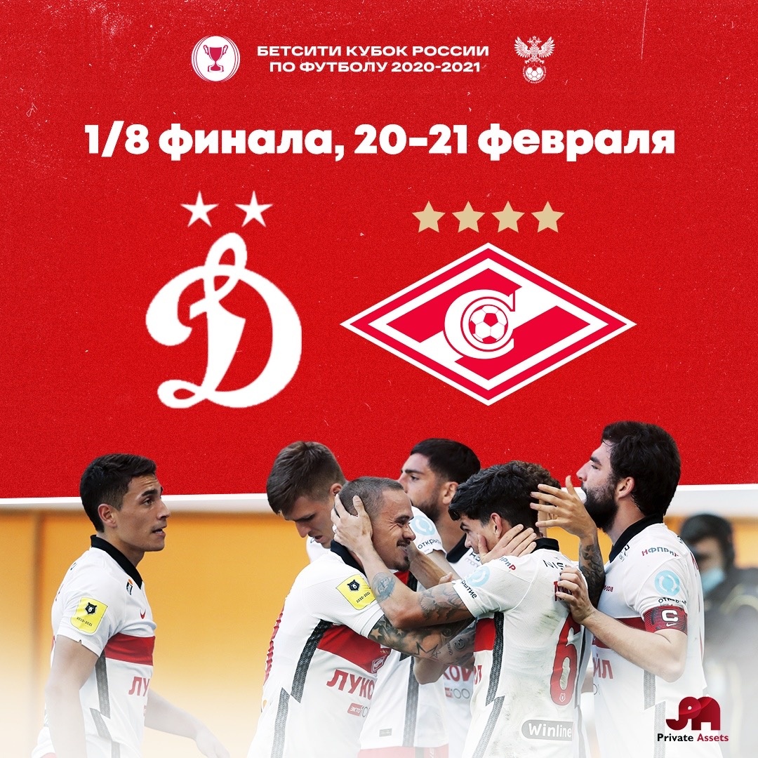 Кубок России