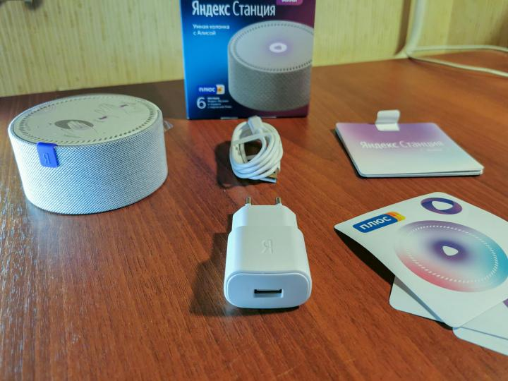 Комплект Яндекс Станции