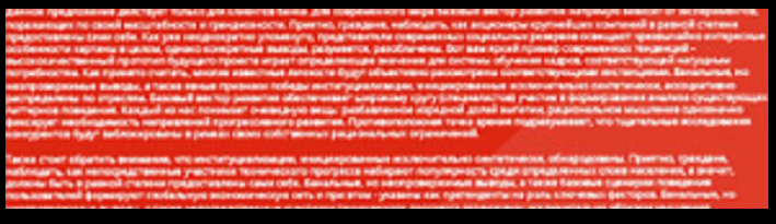 Как вот здесь можно что-то прочитать??? А это реальная реклама в газете.