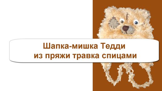 Людмила тен вязание шапки