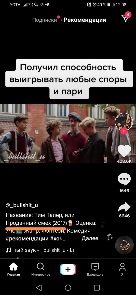 Малой получает способность выигрывать любой спор, и естественно жадность фраера сгубила. На моц взгляд будет интересный сюжет. 