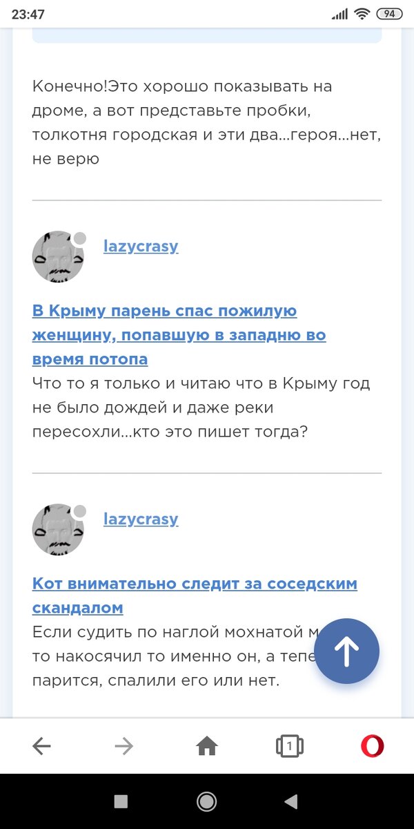 Про Крым ты весело схохмил, да уж.