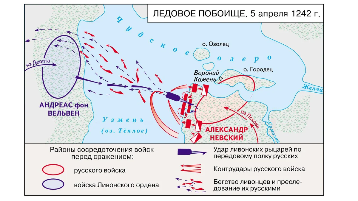 Ледовое побоище борьба с крестоносцами