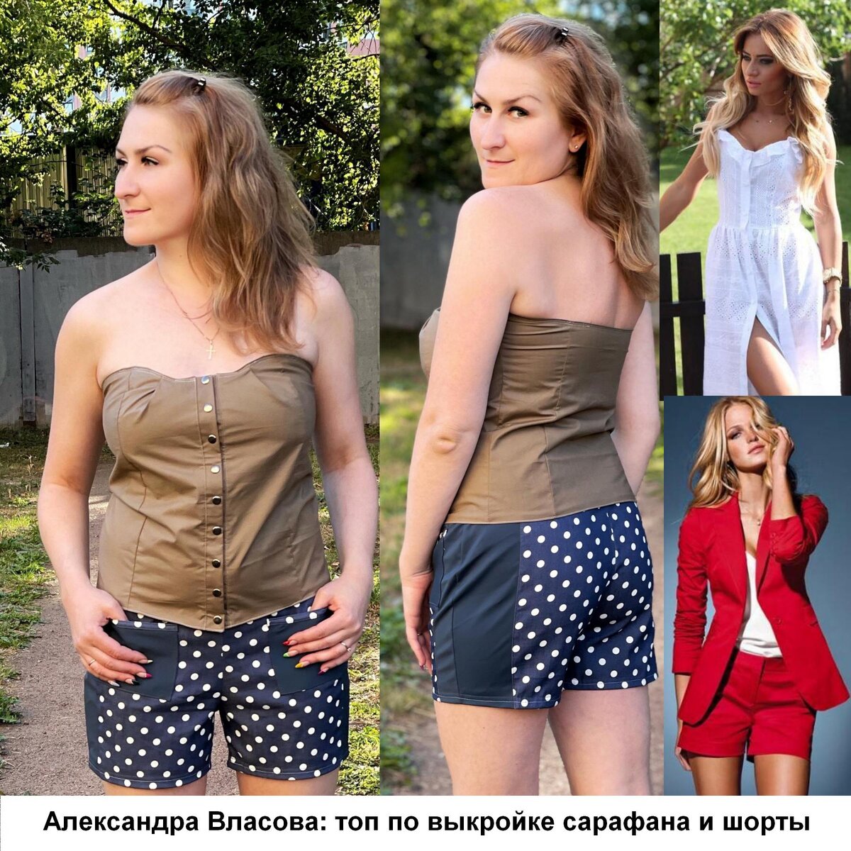 Топ и шорты сшитые по выкройкам