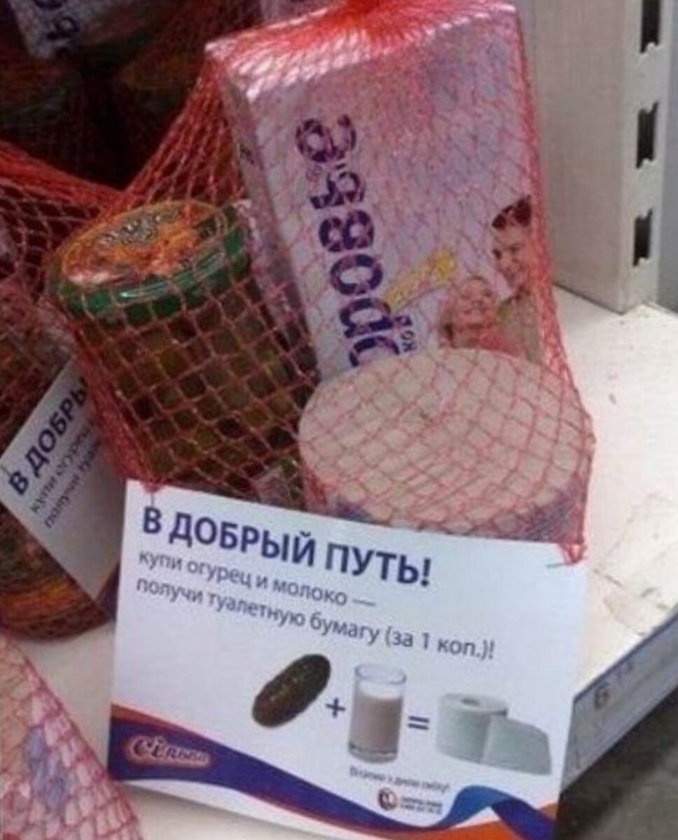 Смешная реклама продуктов