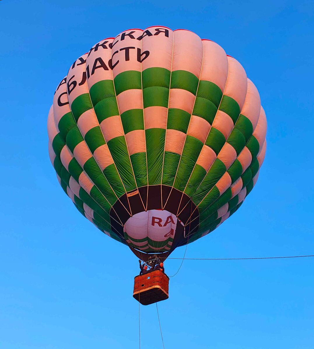 Привязной полет на воздушном шаре