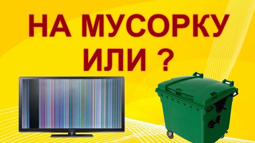 Ремонт матрицы монитора Philips 196v3l.