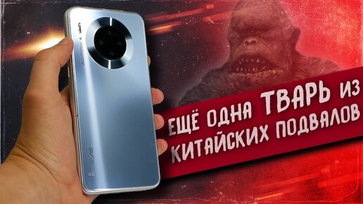 Пойду Помою Руки с Мылом… типа Note 9 Pro с Алиэкспресс