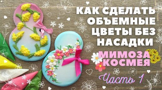 Мастер-класс 