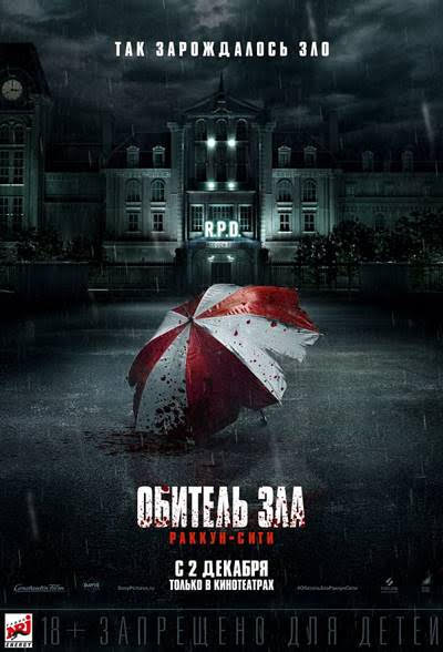 постер к фильму