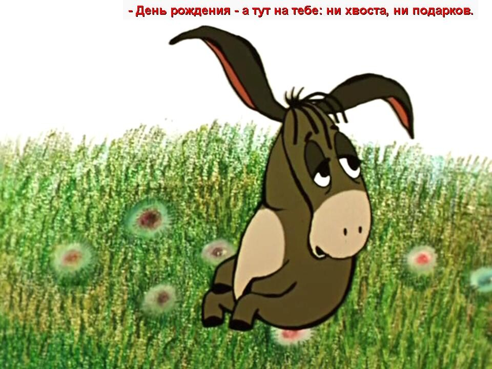 Кадр из мультфильма "Винни Пух"