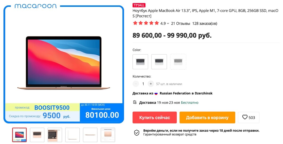 Macbook air black friday discount