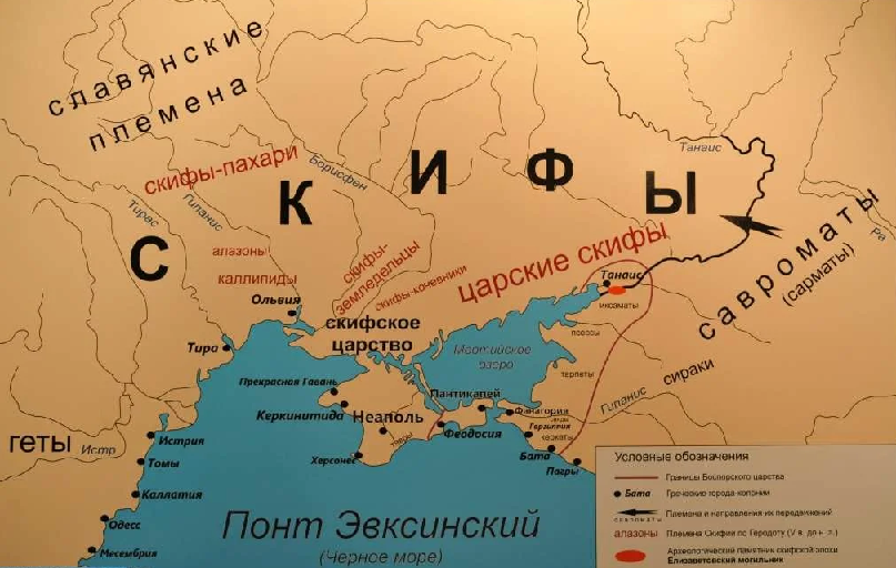 Скифское царство в Крыму