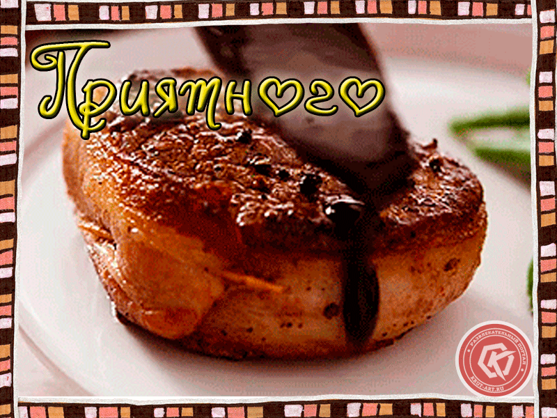 Необычное пожелание приятного аппетита. Пусть обед ваших знакомых принесёт им не только насыщение, но и позитив!