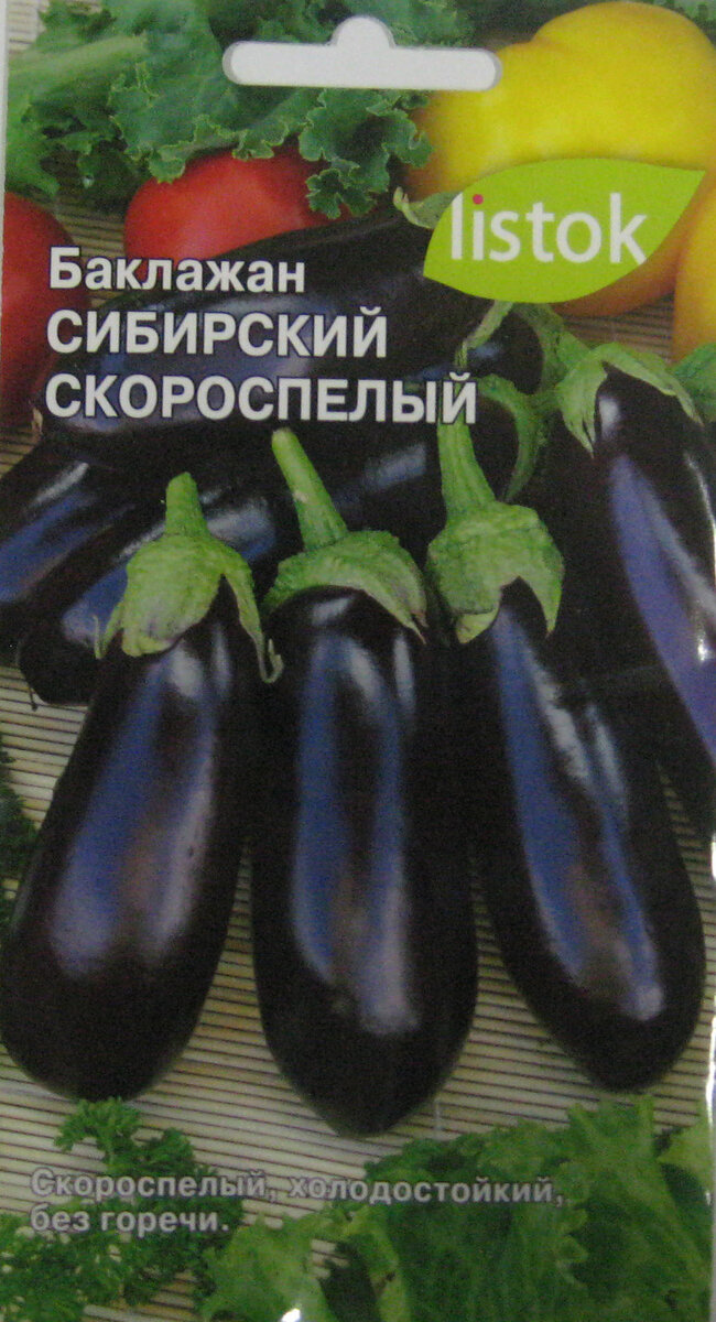 Баклажан скороспелый описание сорта фото отзывы Почему прерасное название "Алмаз" больше не мотивирует нас на посадку баклажанов