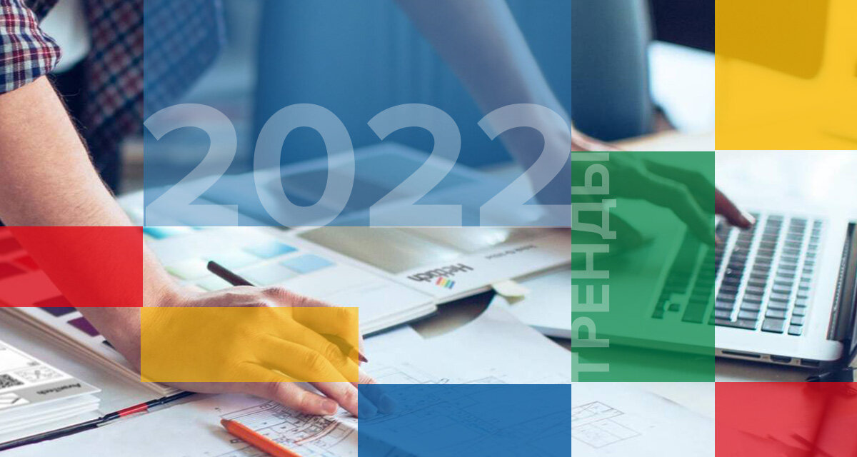 Собрали в одном материале главные тенденции в дизайне мебели – от модных стилевых сочетаний, цветов до актуальных материалов. Берите на заметку! 
