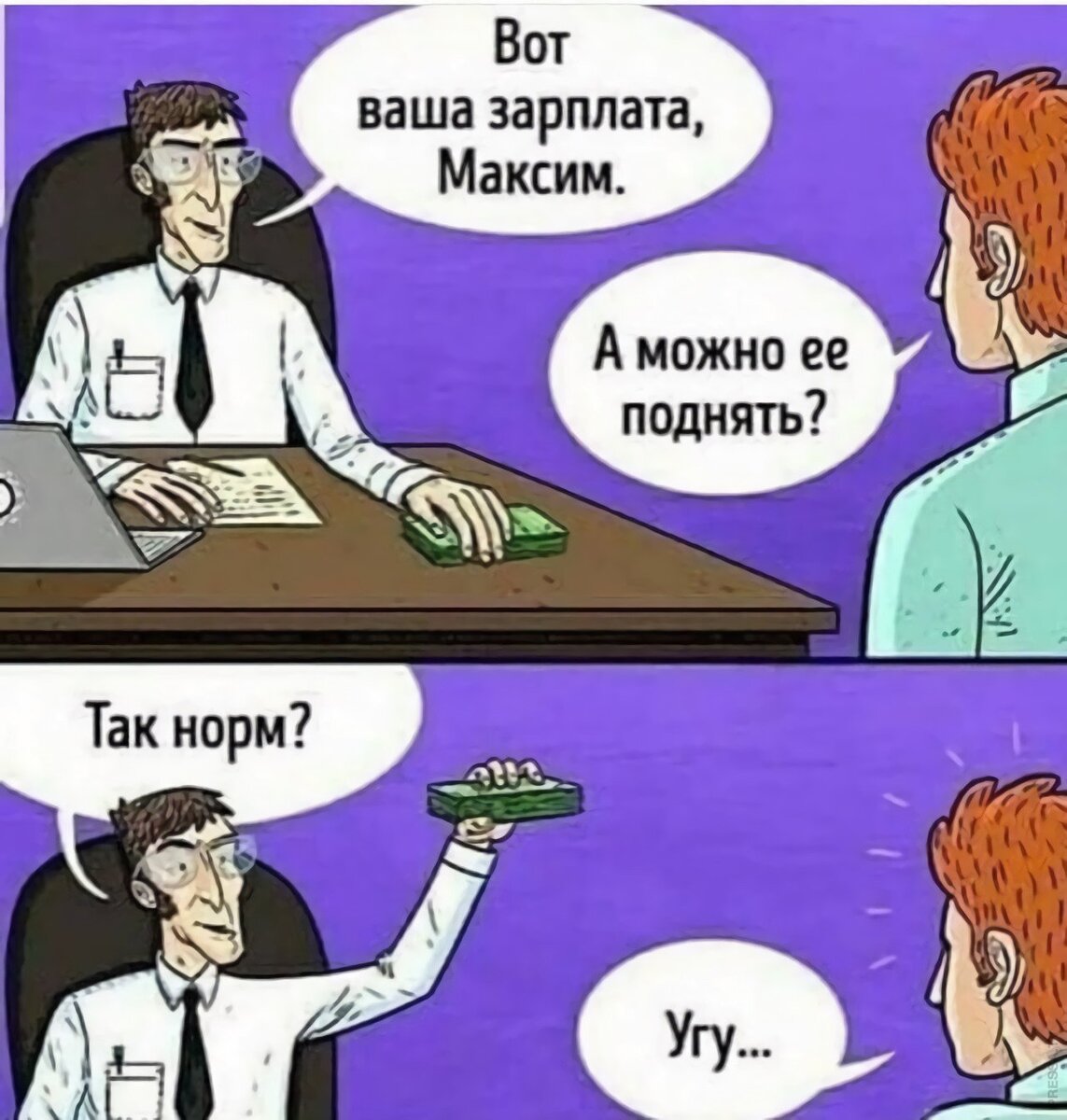 Я почему поднимаю