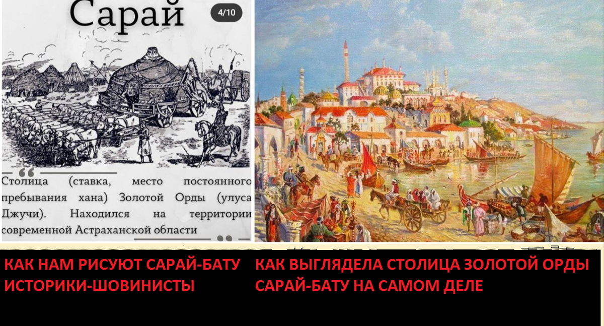 Как сильно искажают историю детям или простым обывателям. Собственное изображение.
