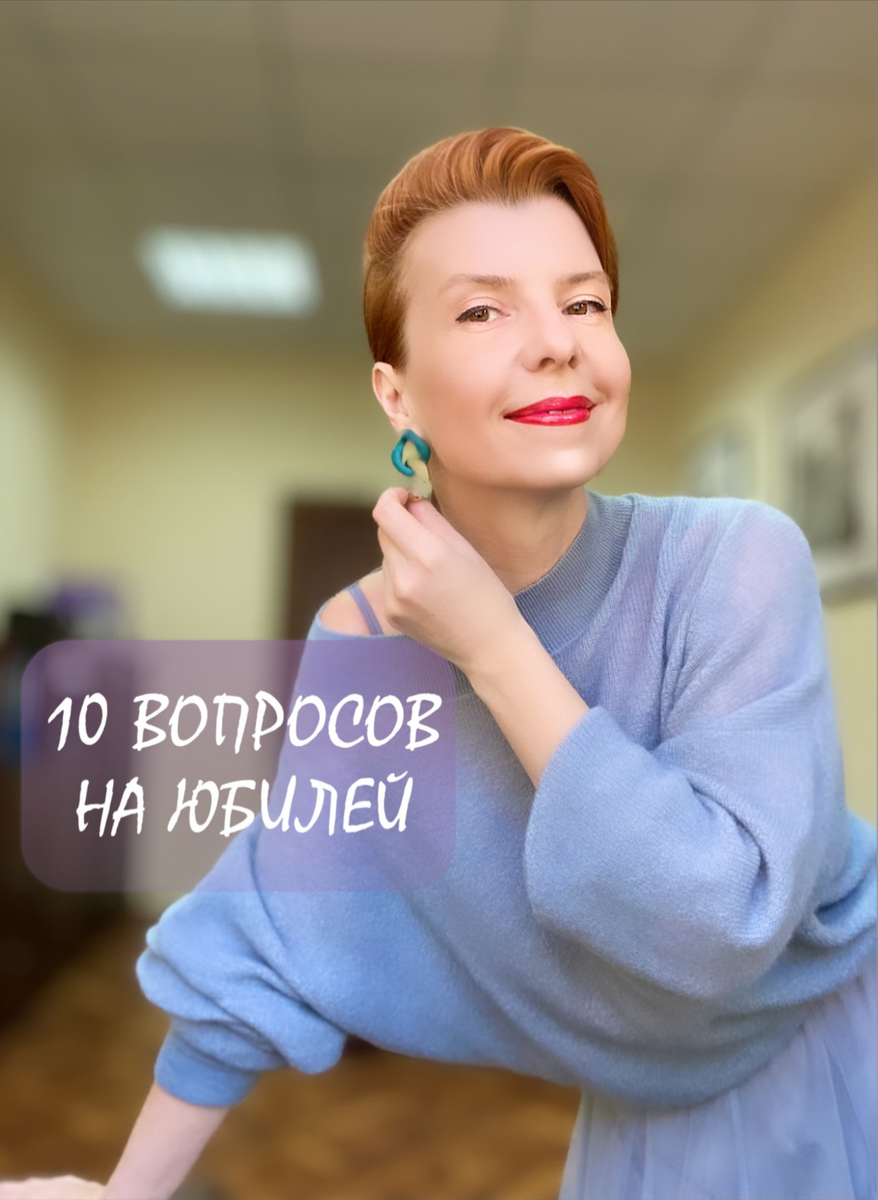 10 вопросов об имениннике для интервью | Видеопоздравления  