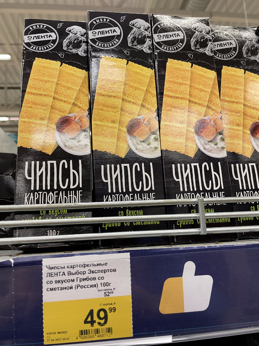 Чипсы со вкусом грибов и сметаны 