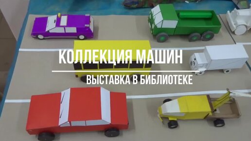 Дикий запад. Индейская стоянка. Сборная модель из картона