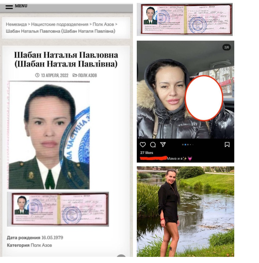 СК и ФСБ заявили о раскрытии дела. Опубликовав первые данные расследования убийства Дарьи Дугиной. На фото бар.... жаба, которую называют исполнительницей. Наталья Шабан (Вовк) входила в полк «Азов». Так же были опубликованы и другие детали, включая автомобиль на котором передвигалась подозреваемая. Кадры пересечения границы и тд. По версии следствия ей удалось скрыться в Эстонии, а операция проводилась под контролем СБУ.  
UPD: "Совет Думы пройдет в четверг, будет подготовлено специальное заявление по Украине", — лидер СРЗП Миронов