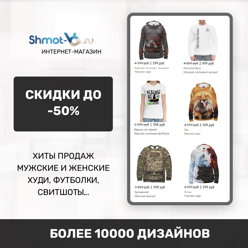 Подборка житы продаж