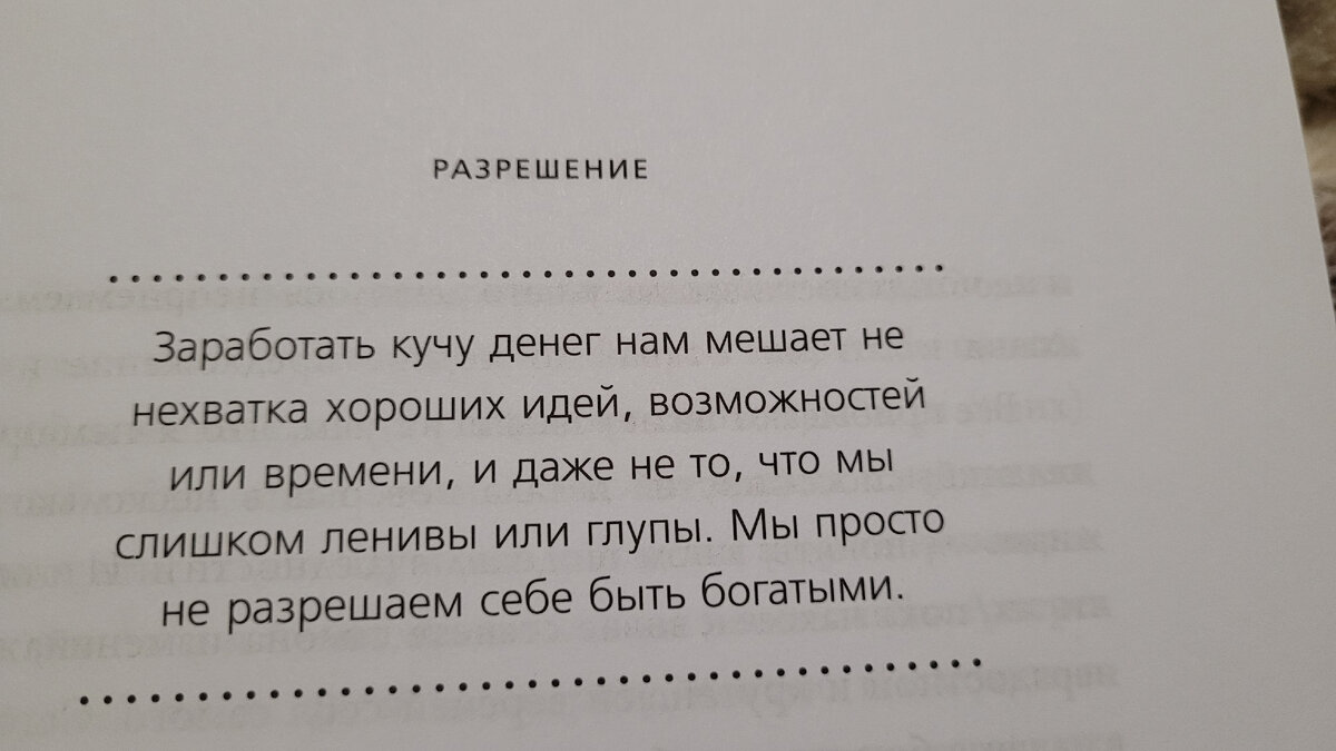 Как заработать деньги чтобы не выживать 
