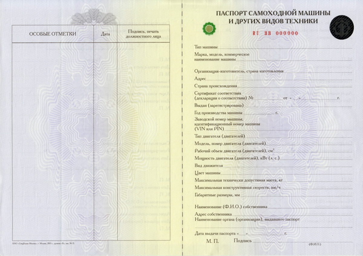 Гостехнадзор прицеп. ПСМ МТЗ 82.1.