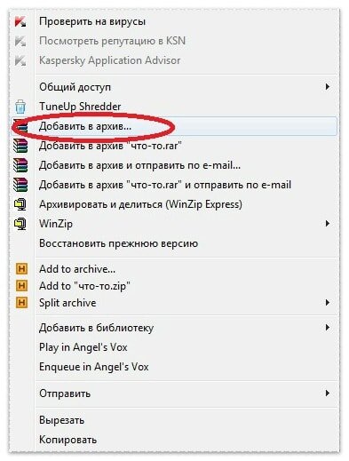 Как поставить пароль на папку с помощью WinRAR