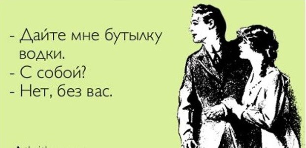 Жена ничего не решила